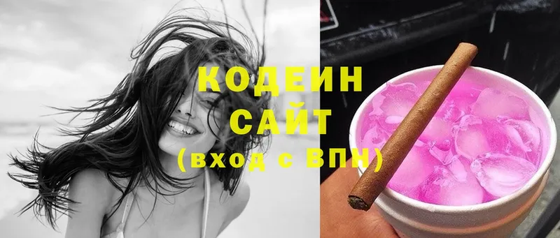 Кодеин напиток Lean (лин)  Нягань 