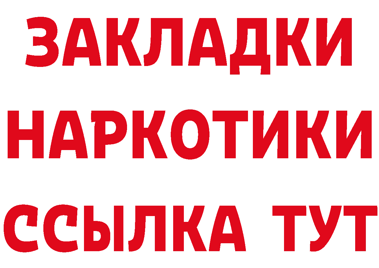 Бутират BDO 33% ссылка это мега Нягань