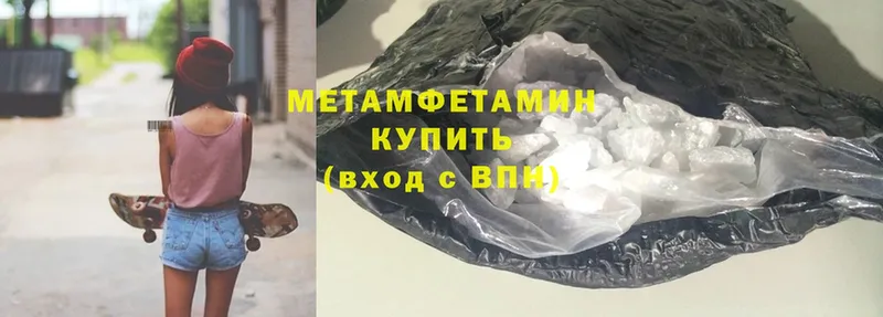 сколько стоит  блэк спрут   Первитин Methamphetamine  Нягань 